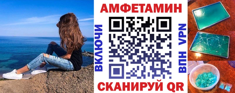 АМФЕТАМИН Premium  Лабинск 