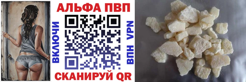 A PVP VHQ  купить   KRAKEN tor  Лабинск 