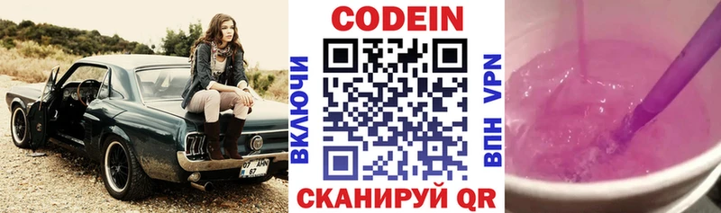 hydra tor цена Лабинск Кодеин напиток Lean (лин)