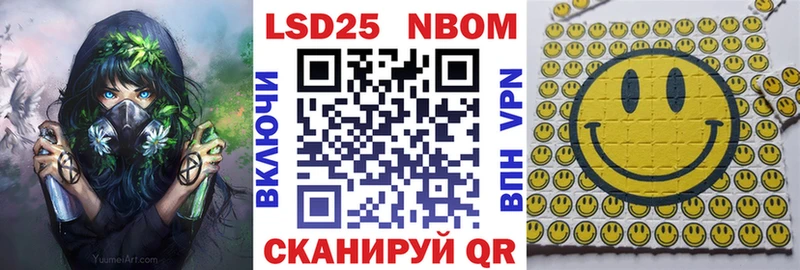 Марки N-bome 1,8мг Лабинск